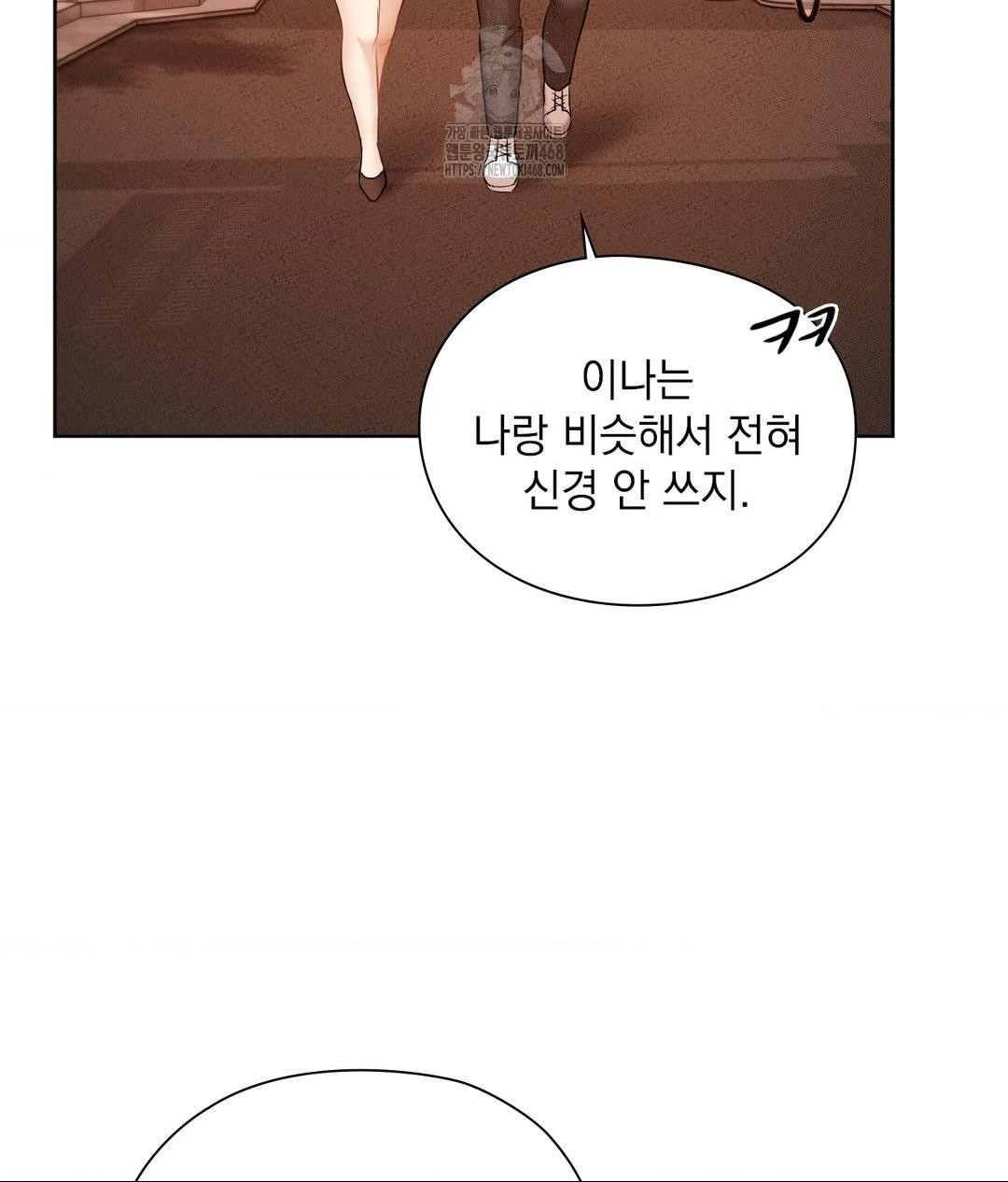 She Recommends a Harem Raw Chapter 18 - Page 40