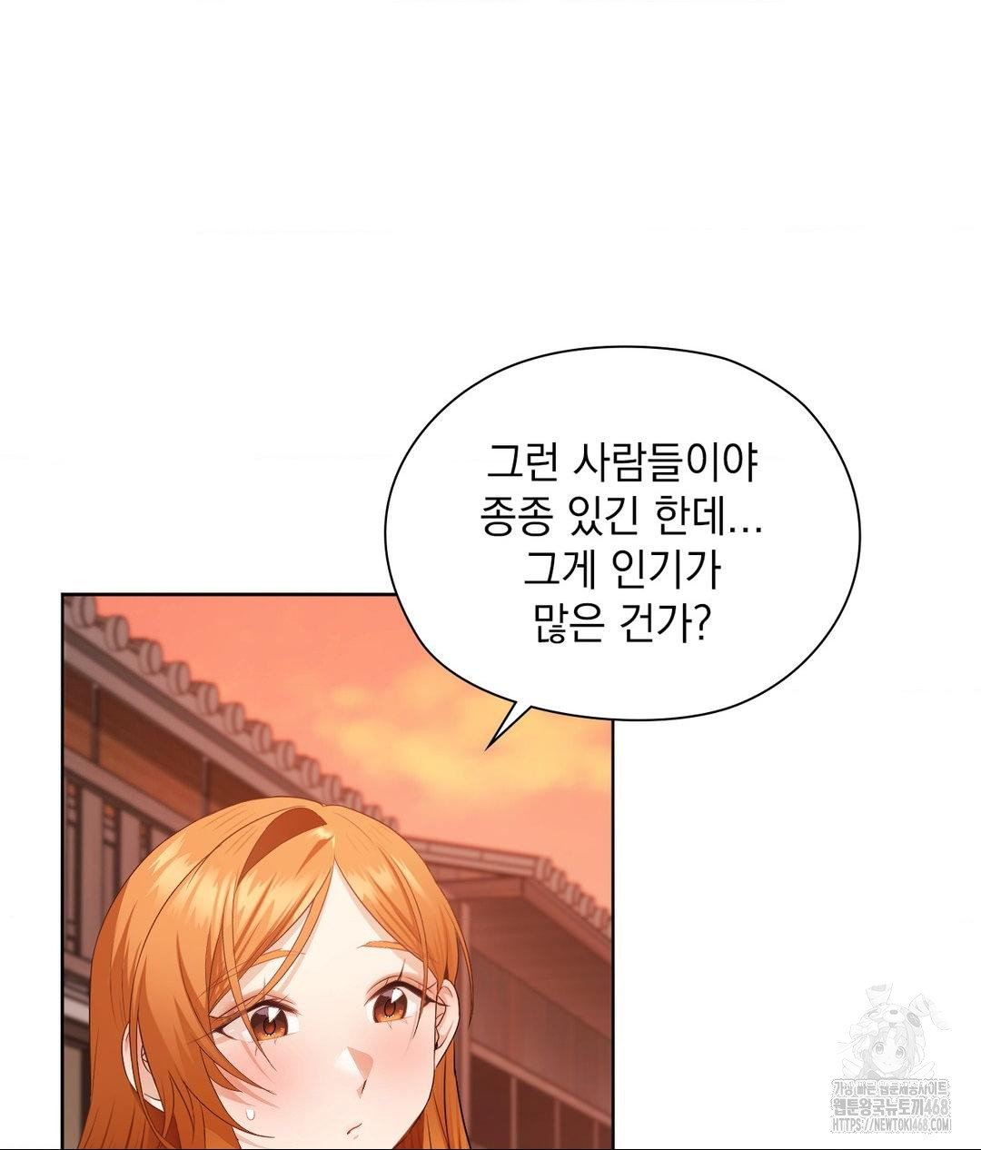 She Recommends a Harem Raw Chapter 18 - Page 51