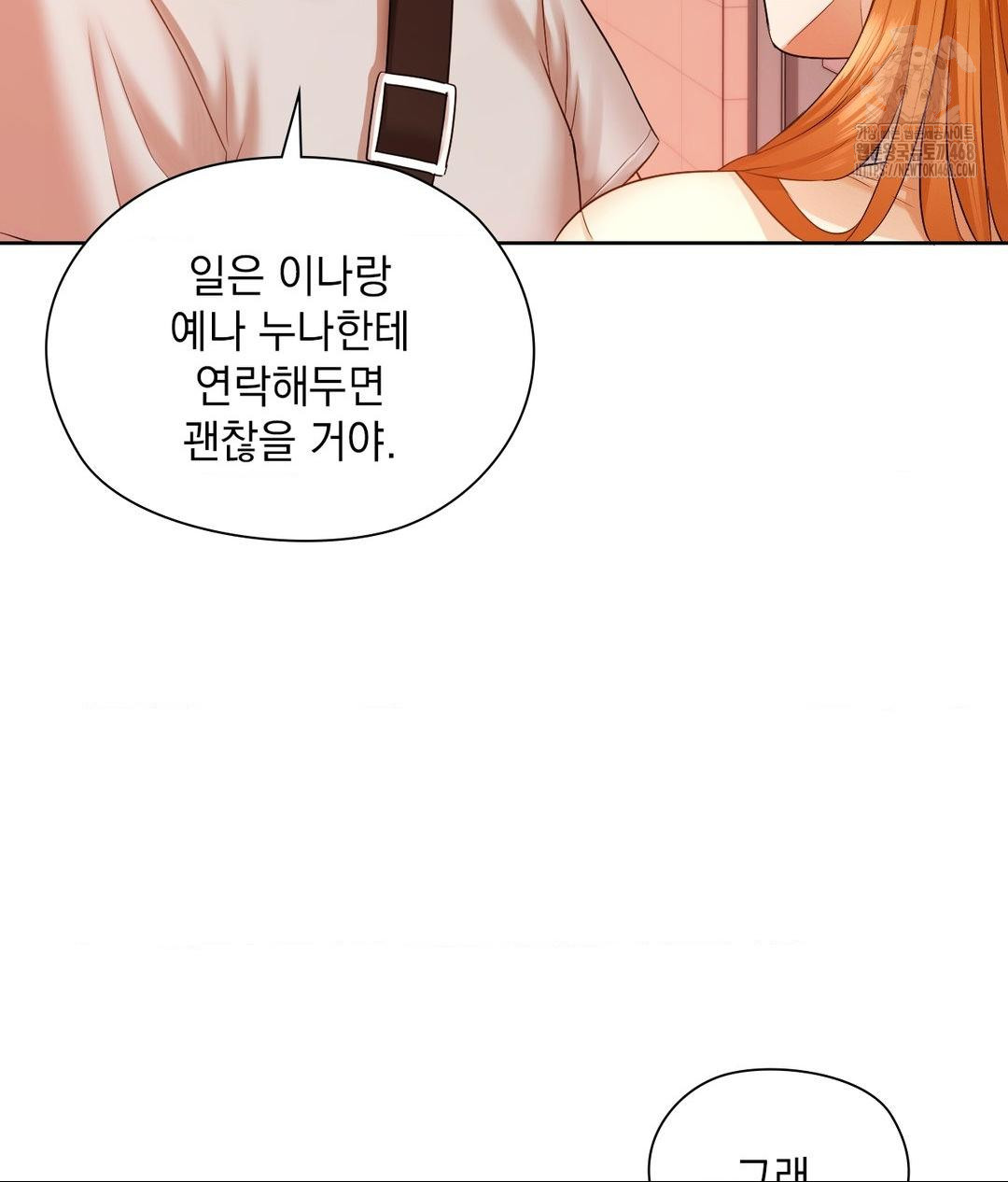 She Recommends a Harem Raw Chapter 18 - Page 64