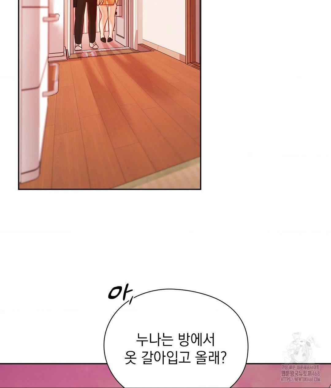 She Recommends a Harem Raw Chapter 18 - Page 67