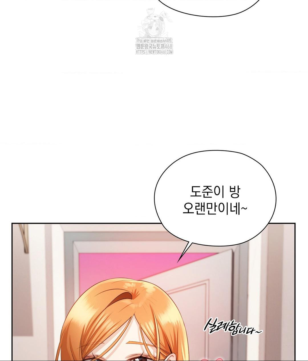 She Recommends a Harem Raw Chapter 18 - Page 69