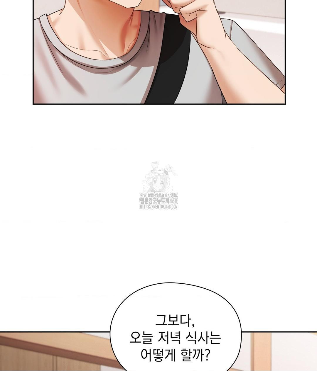 She Recommends a Harem Raw Chapter 18 - Page 74