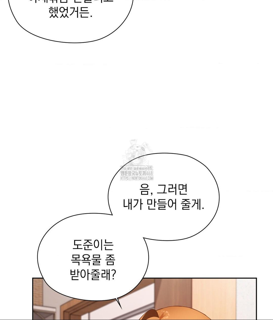 She Recommends a Harem Raw Chapter 18 - Page 76