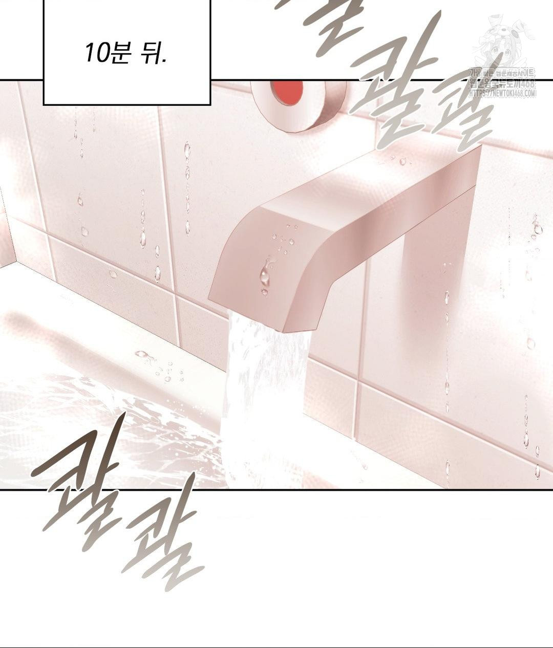 She Recommends a Harem Raw Chapter 18 - Page 79