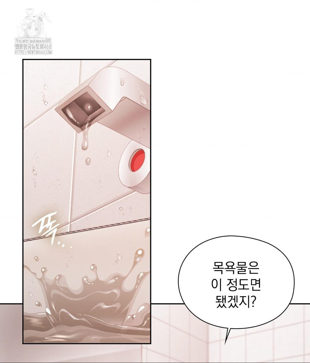 She Recommends a Harem Raw Chapter 18 - Page 81