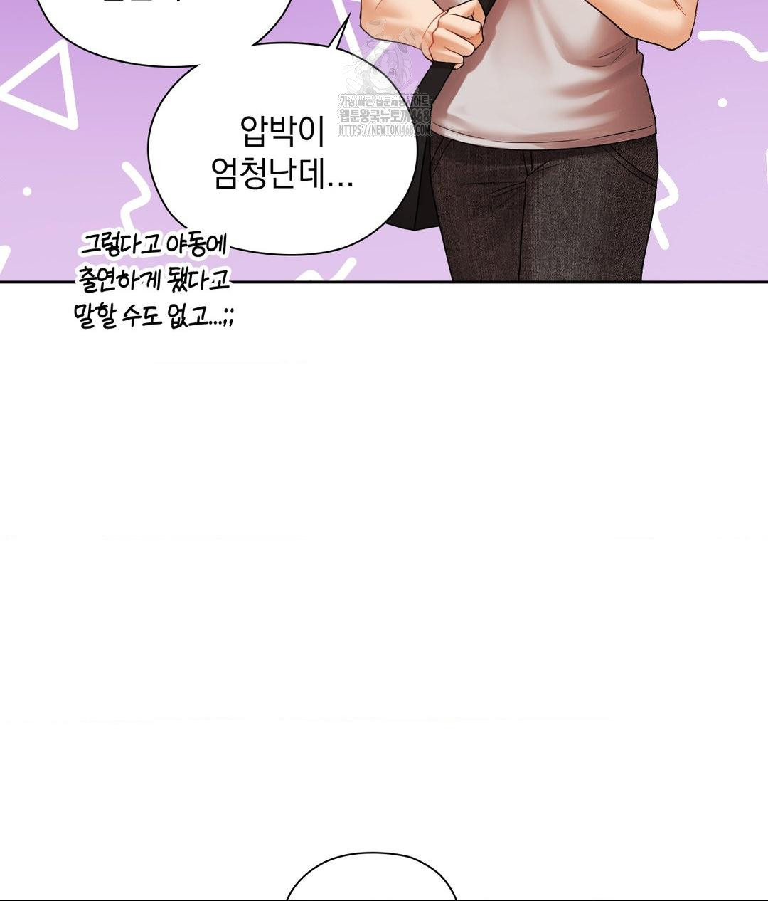 She Recommends a Harem Raw Chapter 18 - Page 9