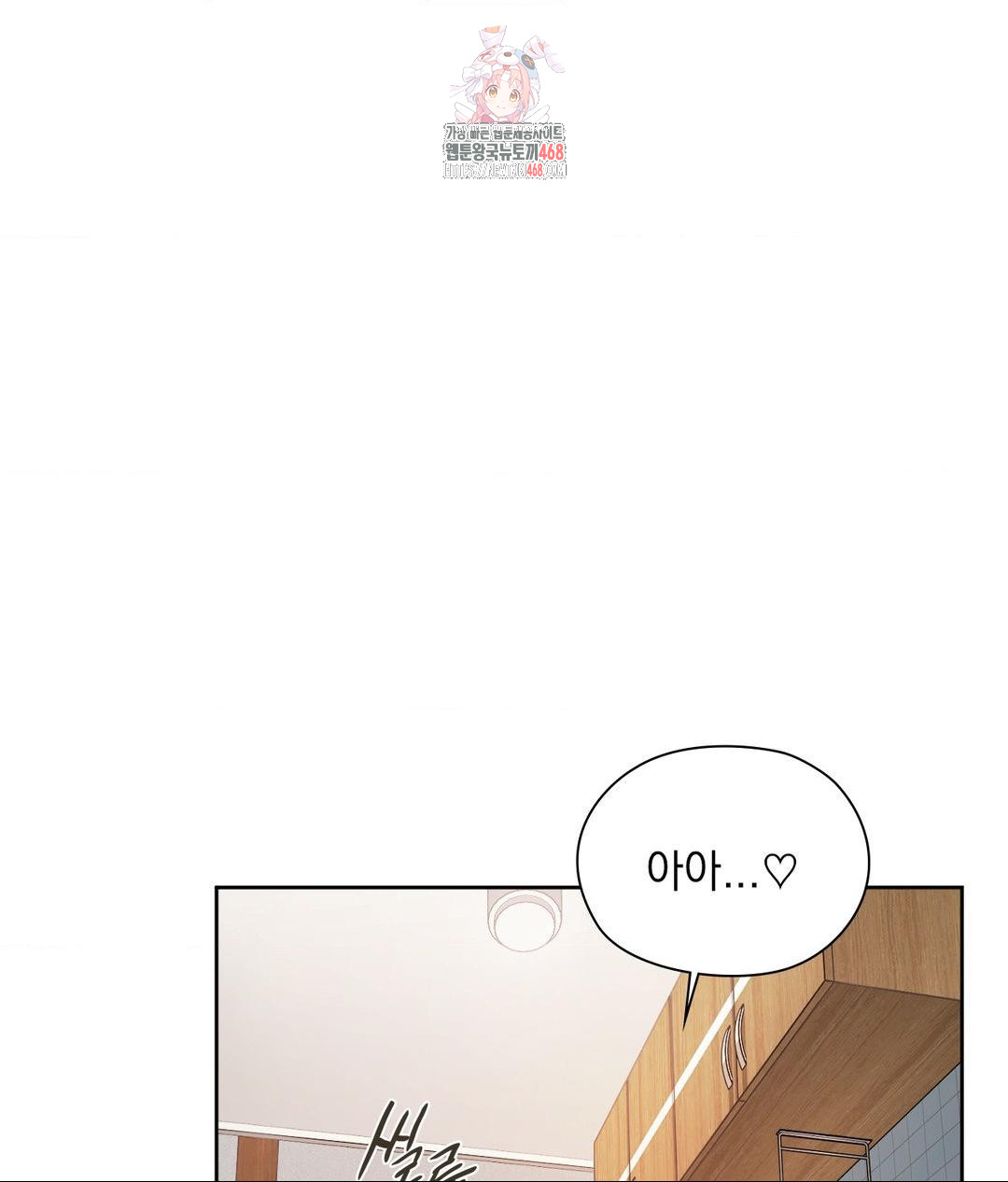 She Recommends a Harem Raw Chapter 19 - Page 1