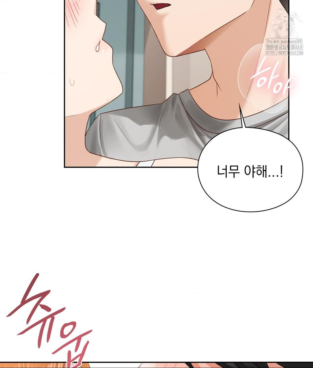 She Recommends a Harem Raw Chapter 19 - Page 13