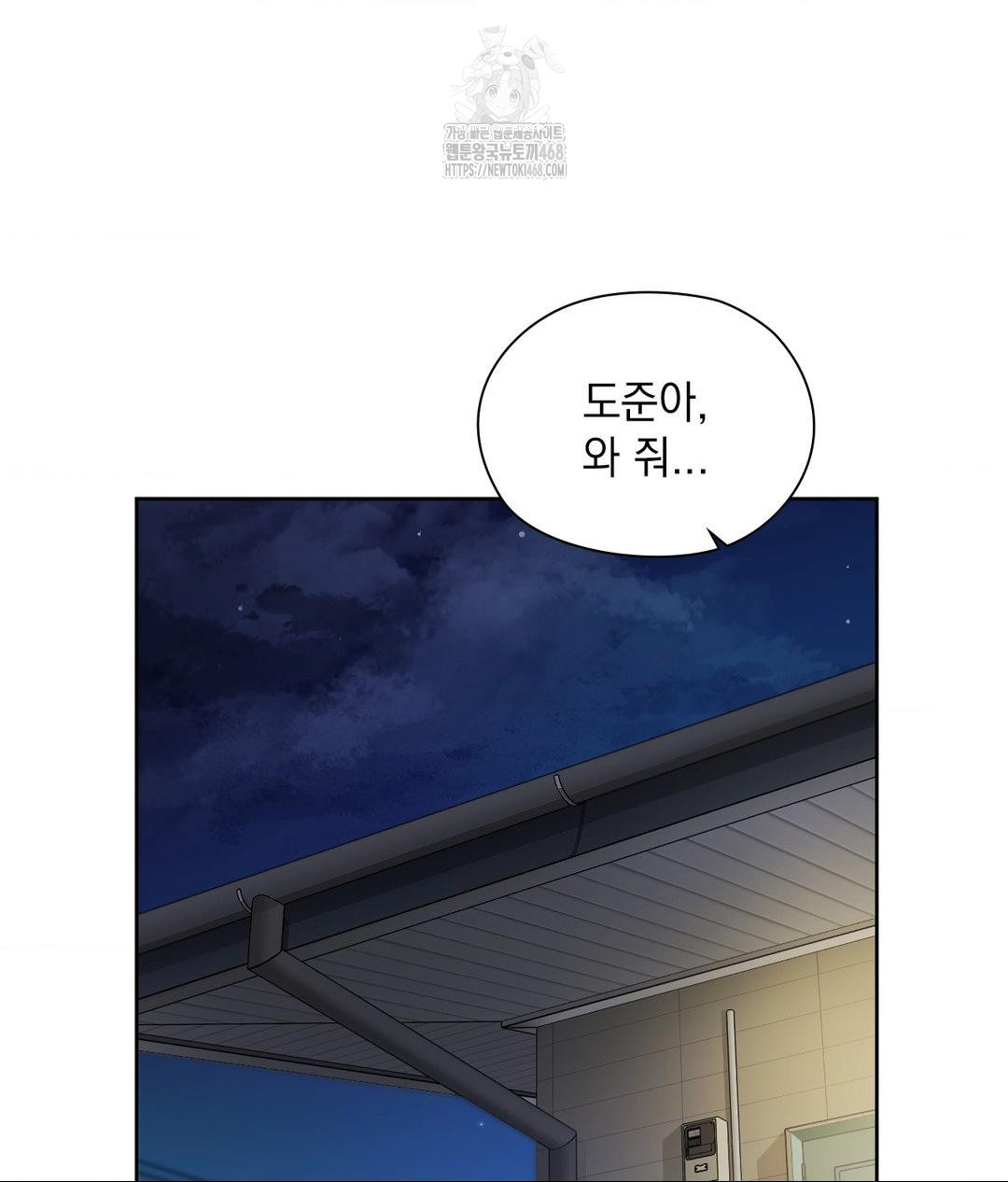 She Recommends a Harem Raw Chapter 19 - Page 26