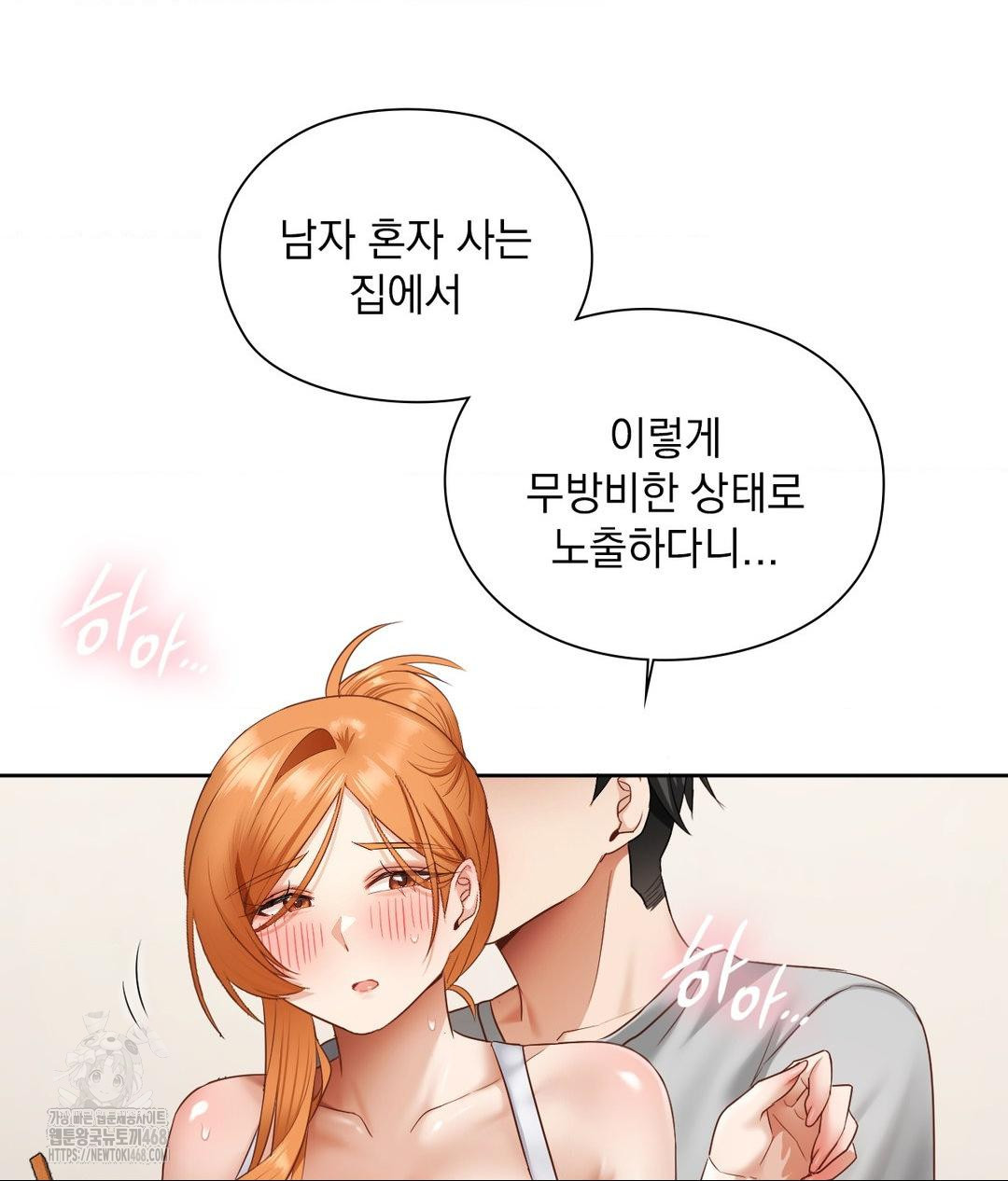 She Recommends a Harem Raw Chapter 19 - Page 3