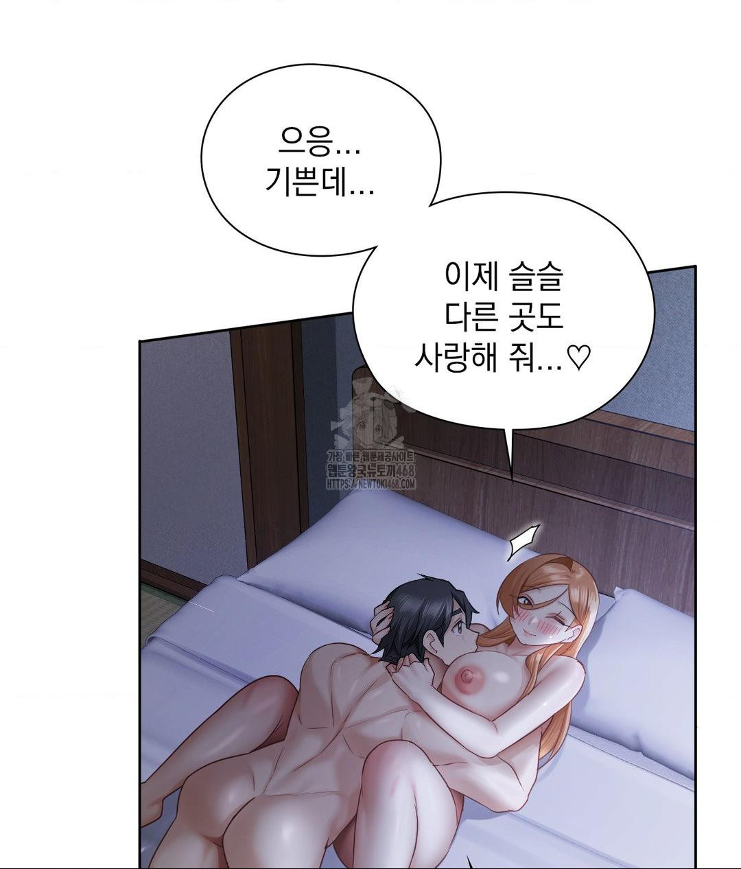 She Recommends a Harem Raw Chapter 19 - Page 34