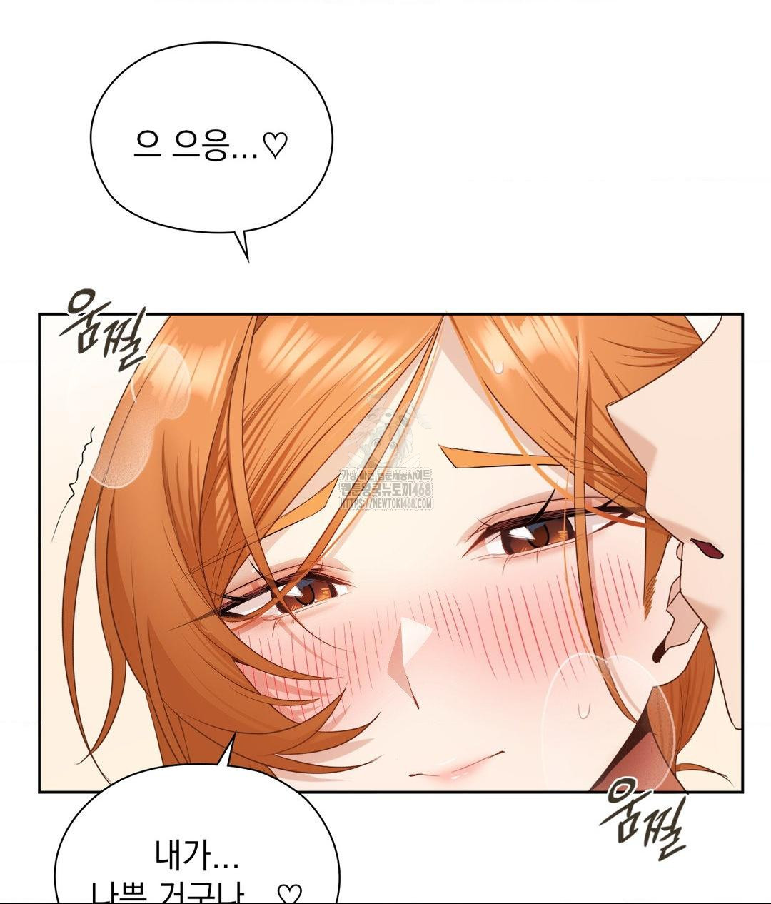 She Recommends a Harem Raw Chapter 19 - Page 5