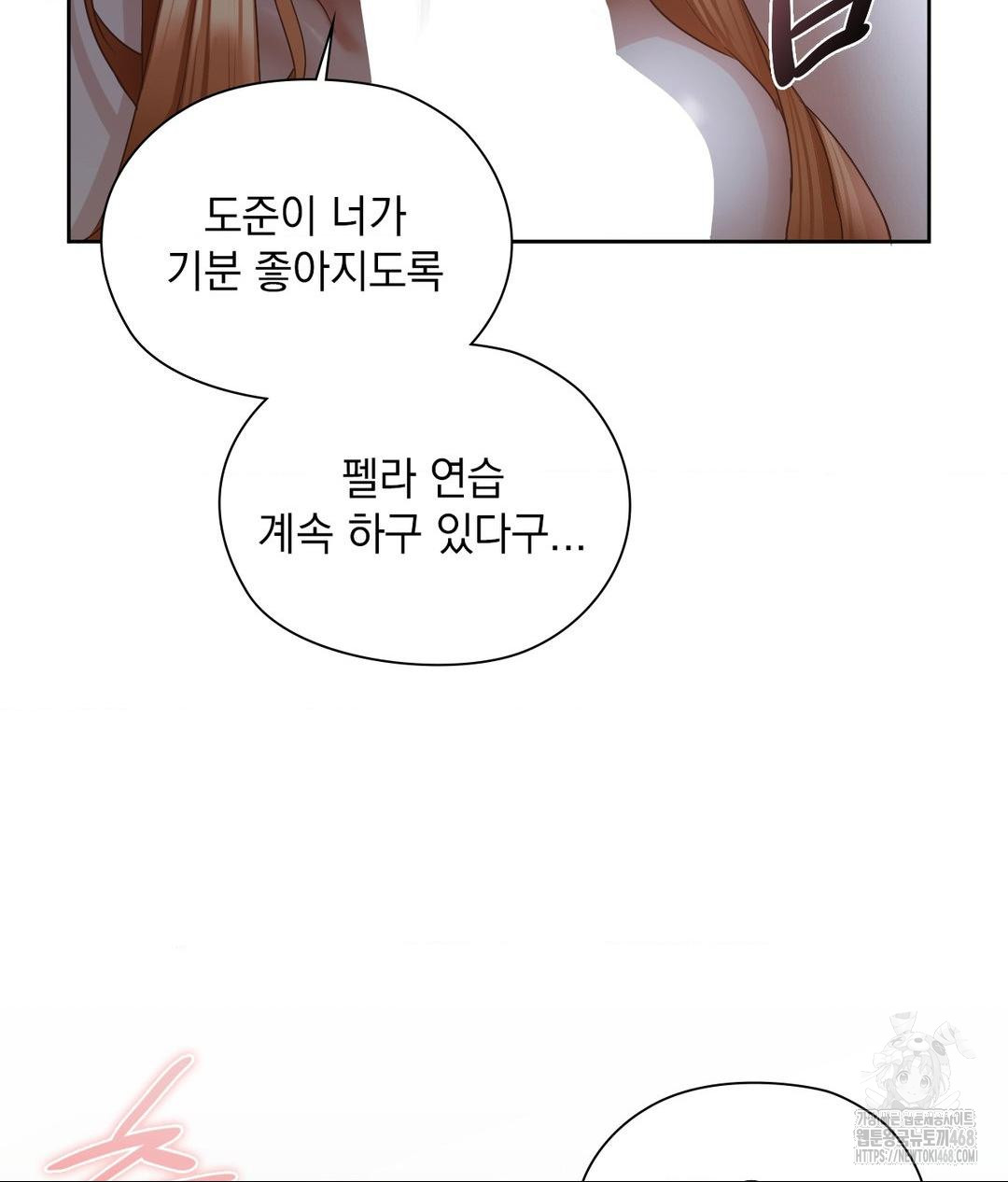 She Recommends a Harem Raw Chapter 19 - Page 56