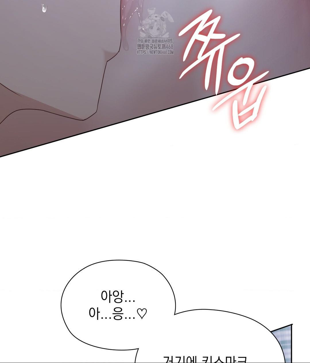 She Recommends a Harem Raw Chapter 19 - Page 86