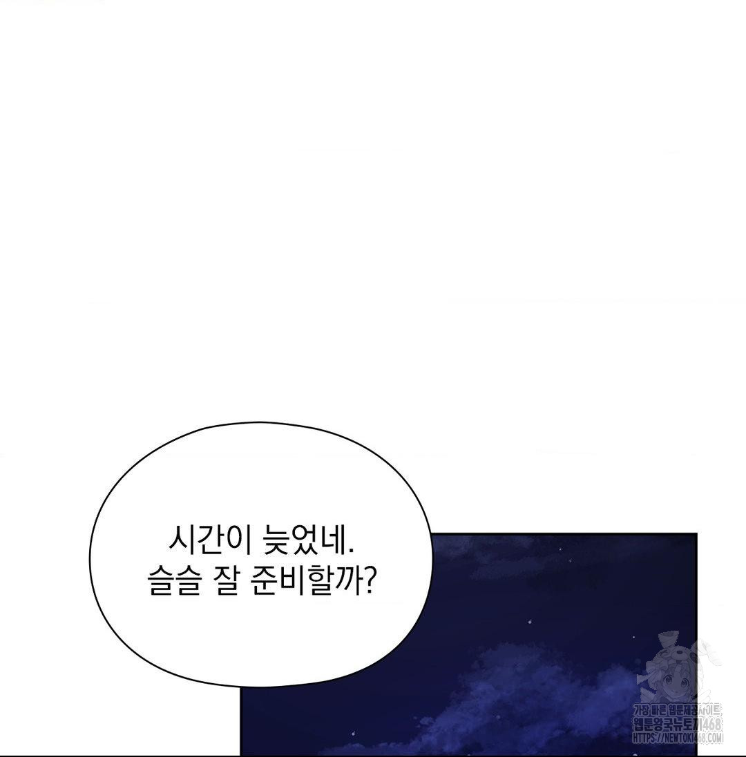 She Recommends a Harem Raw Chapter 20 - Page 109