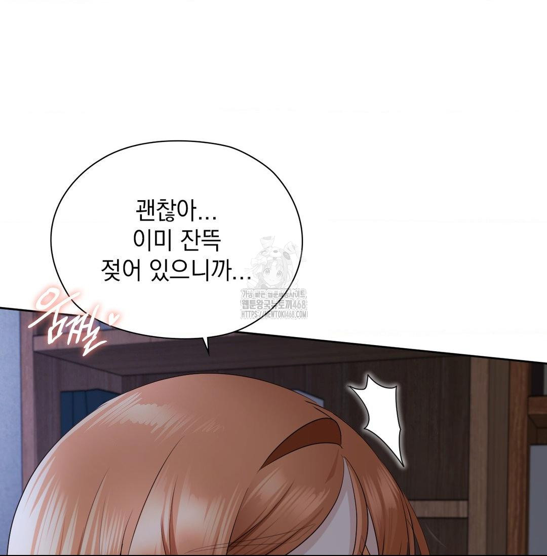 She Recommends a Harem Raw Chapter 20 - Page 15