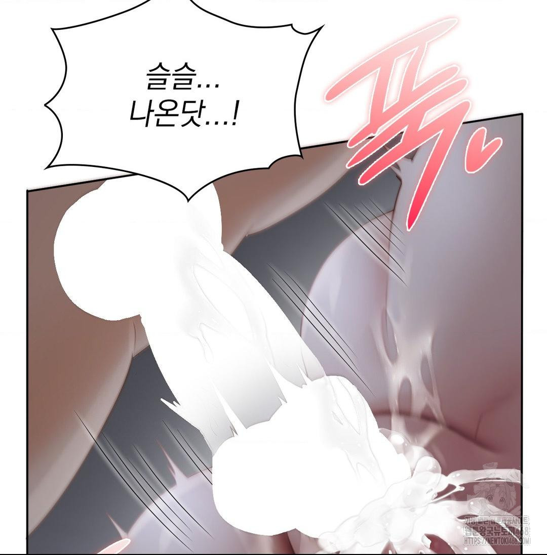 She Recommends a Harem Raw Chapter 20 - Page 48