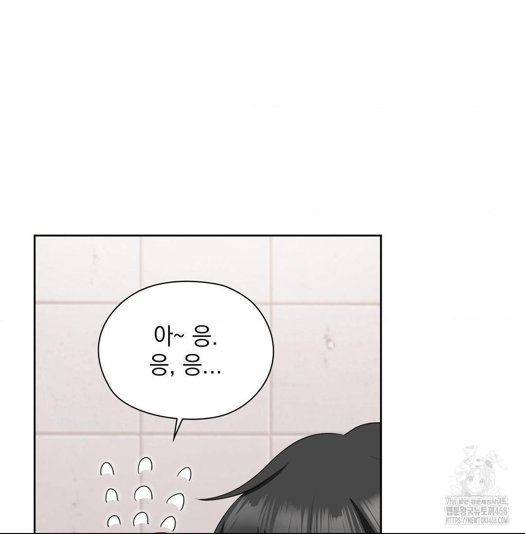 She Recommends a Harem Raw Chapter 20 - Page 77