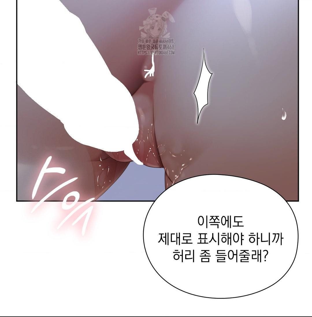 She Recommends a Harem Raw Chapter 20 - Page 9