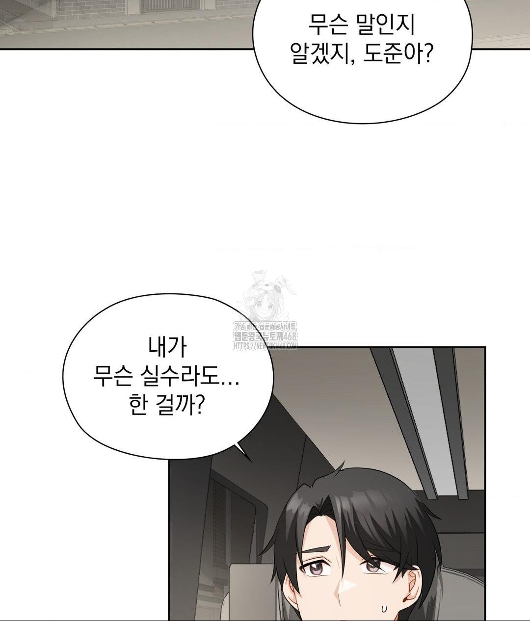 She Recommends a Harem Raw Chapter 21 - Page 46