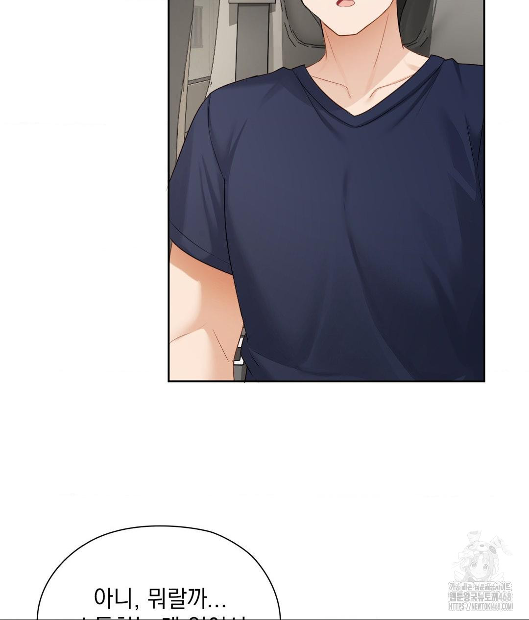 She Recommends a Harem Raw Chapter 21 - Page 47