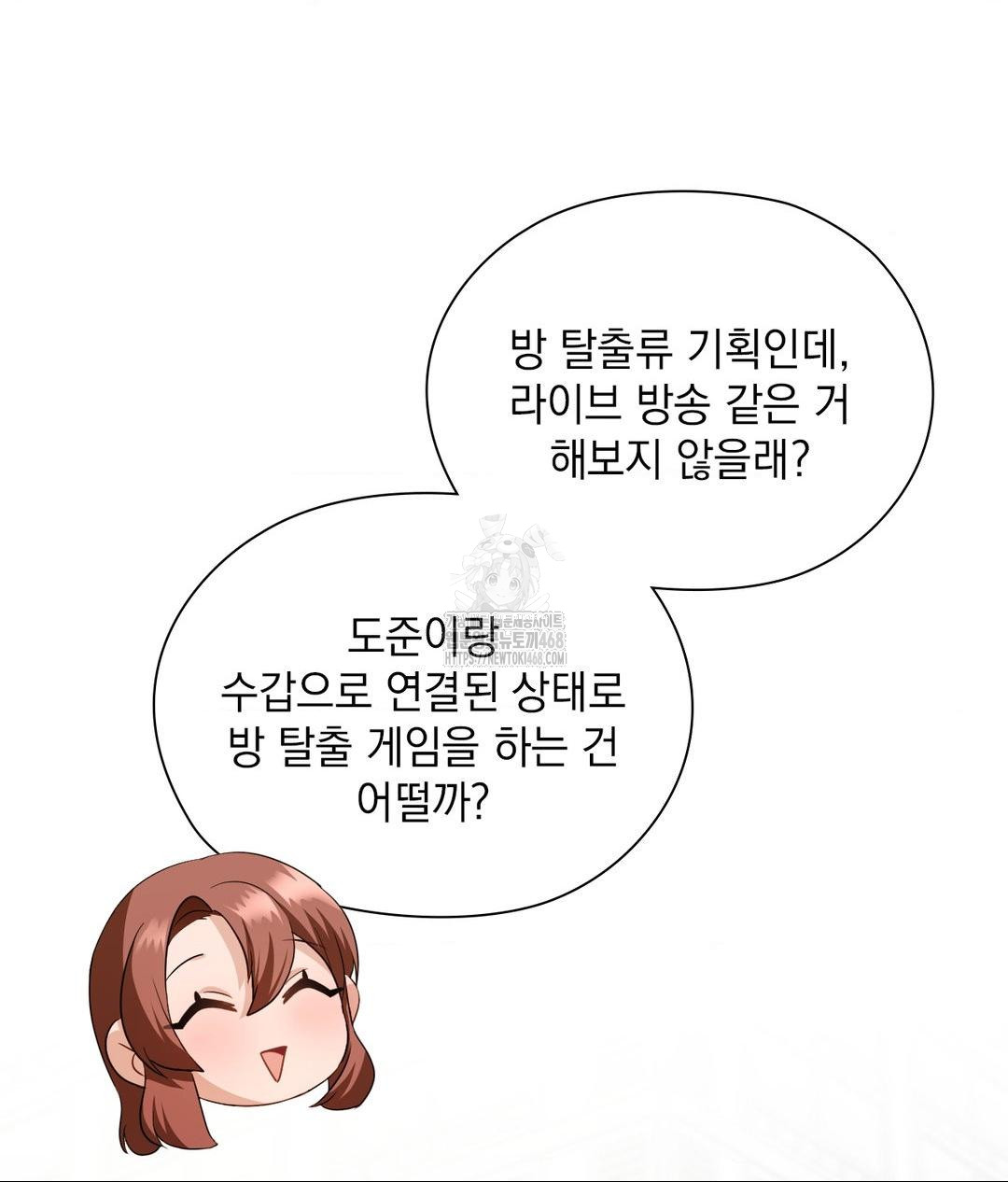 She Recommends a Harem Raw Chapter 21 - Page 61