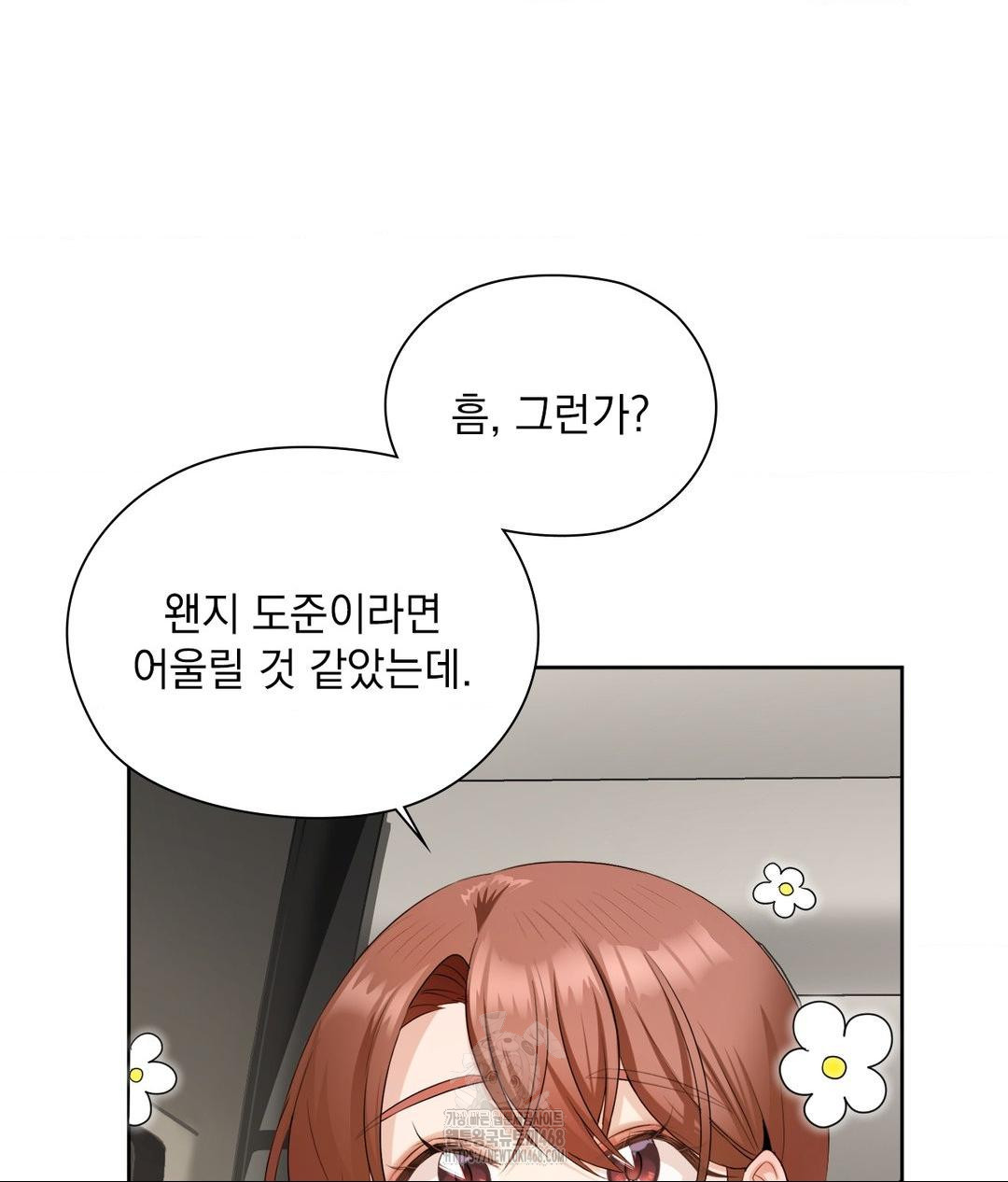 She Recommends a Harem Raw Chapter 21 - Page 70