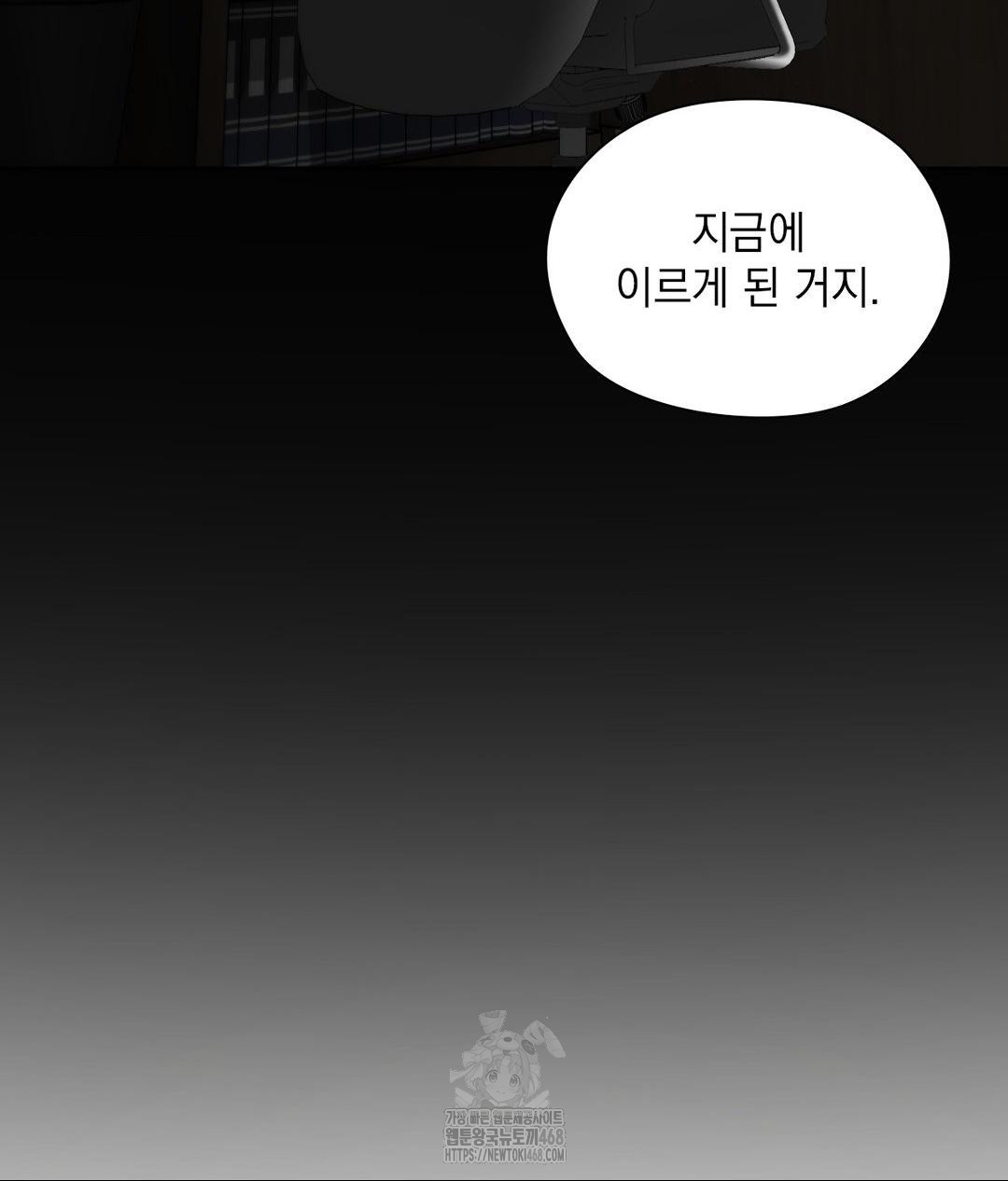 She Recommends a Harem Raw Chapter 21 - Page 92