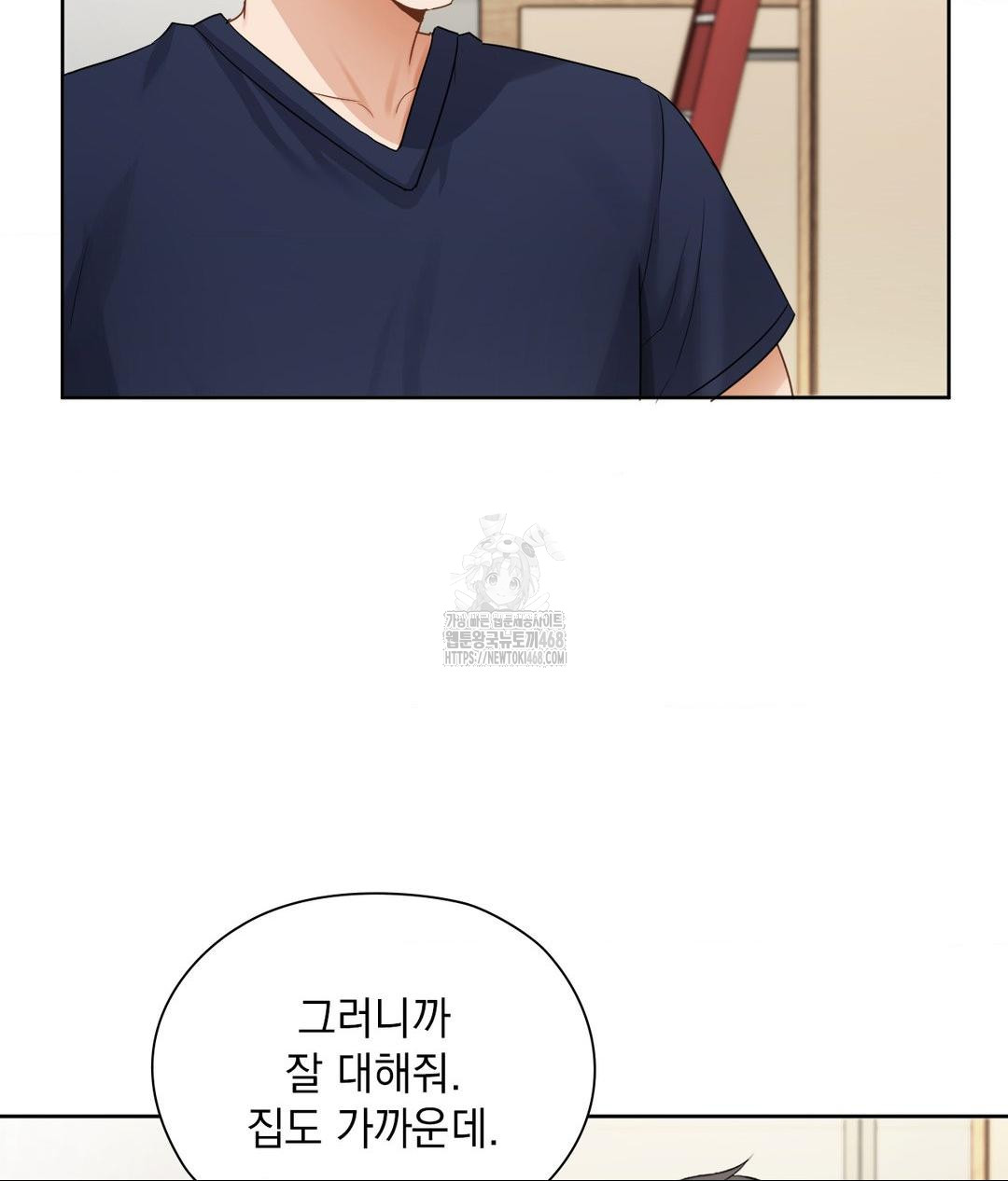 She Recommends a Harem Raw Chapter 21 - Page 94