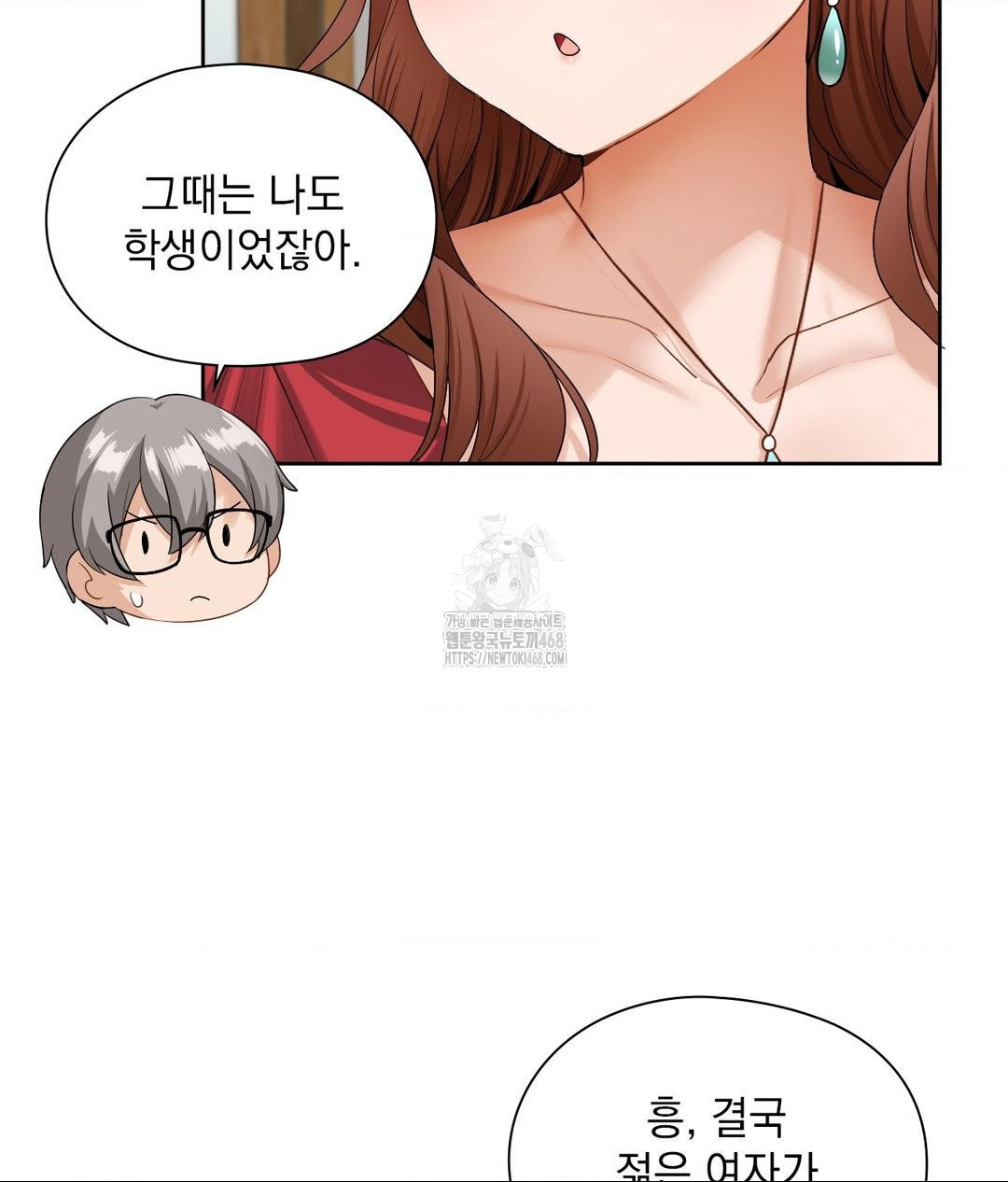 She Recommends a Harem Raw Chapter 22 - Page 10