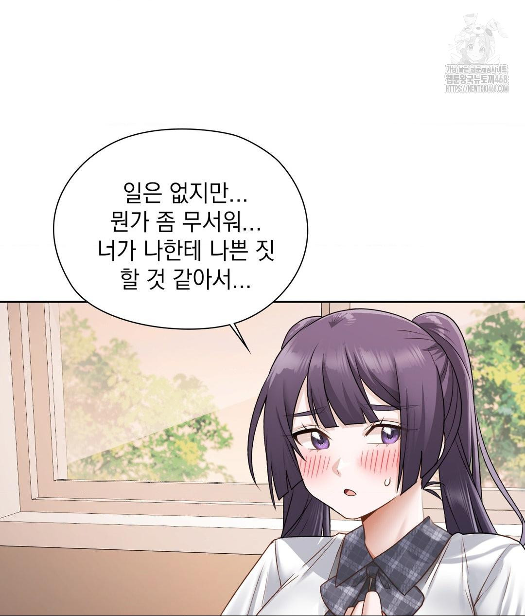 She Recommends a Harem Raw Chapter 22 - Page 103