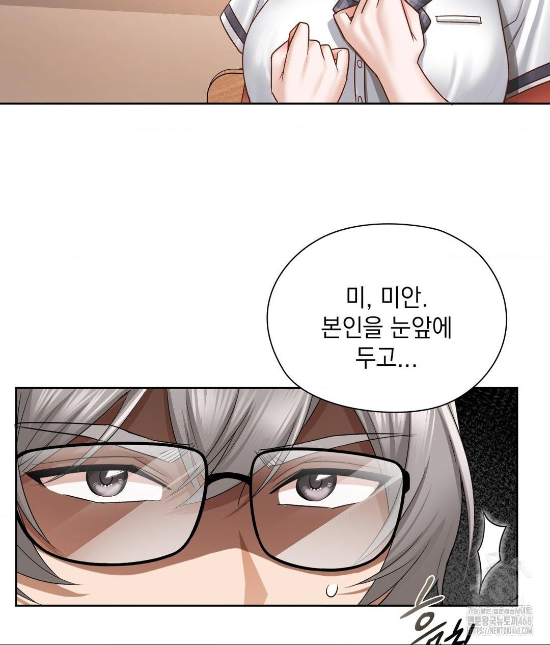 She Recommends a Harem Raw Chapter 22 - Page 104