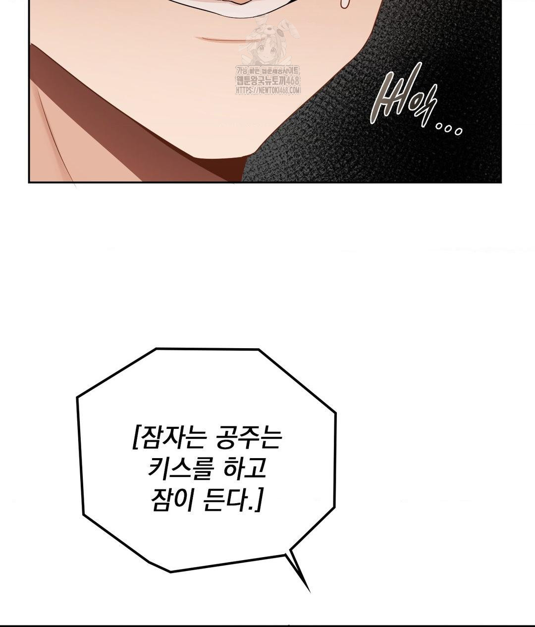 She Recommends a Harem Raw Chapter 22 - Page 107