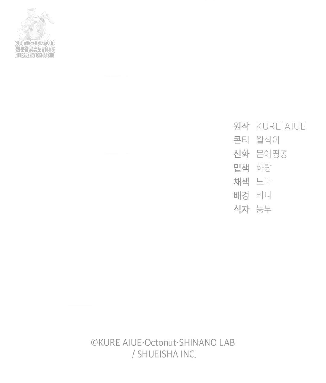 She Recommends a Harem Raw Chapter 22 - Page 113