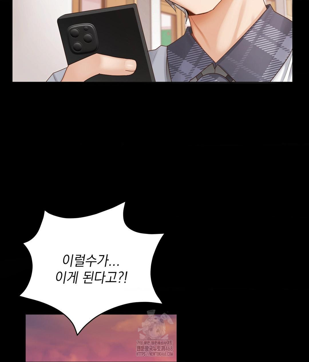 She Recommends a Harem Raw Chapter 22 - Page 32