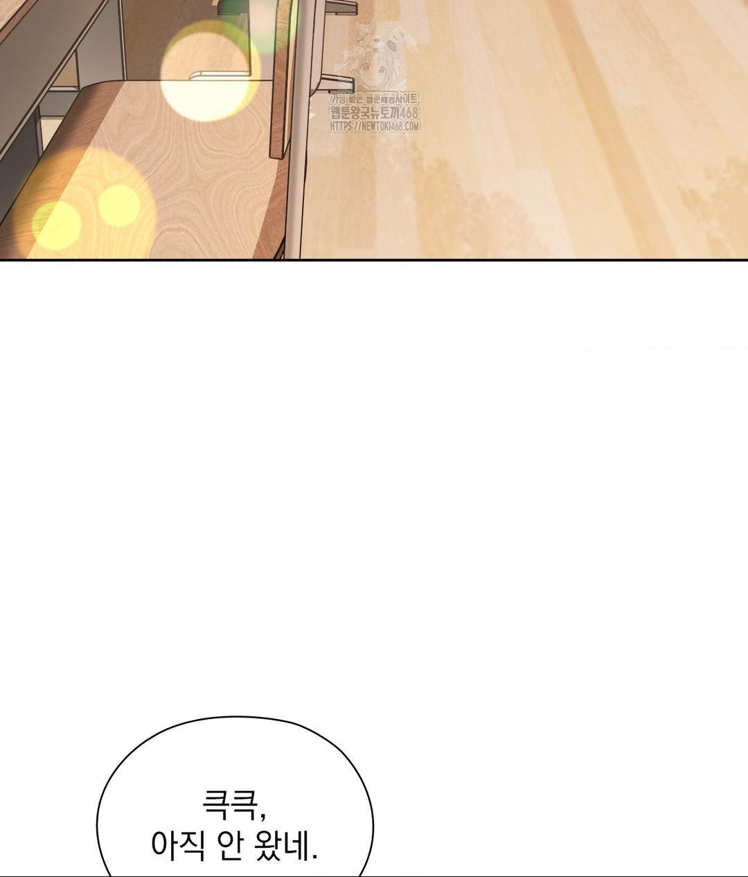 She Recommends a Harem Raw Chapter 22 - Page 40