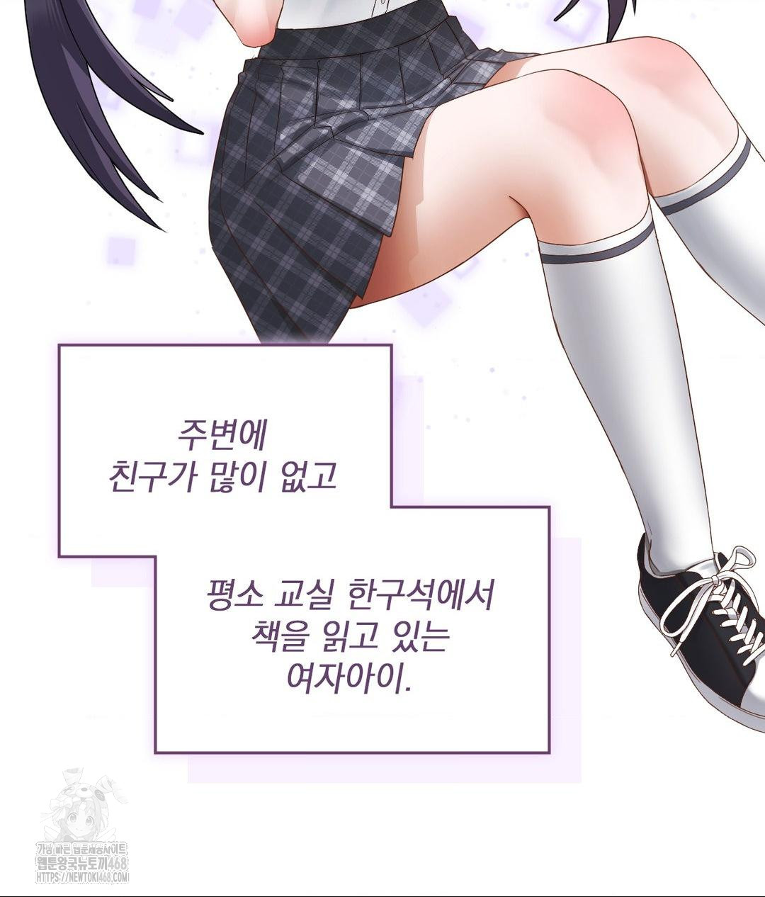 She Recommends a Harem Raw Chapter 22 - Page 44