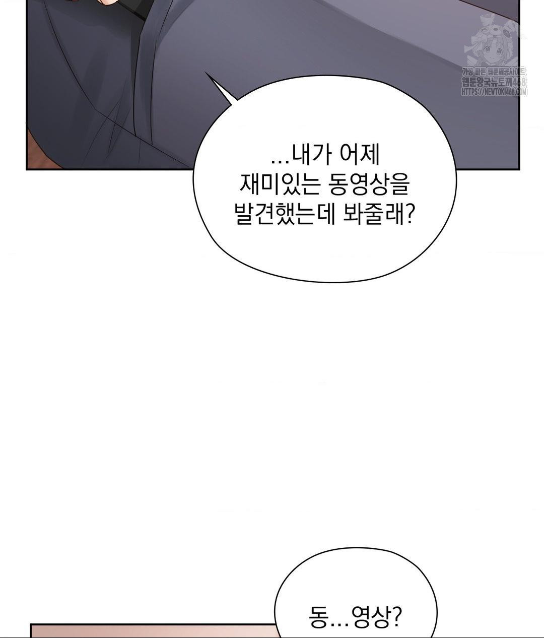 She Recommends a Harem Raw Chapter 22 - Page 51