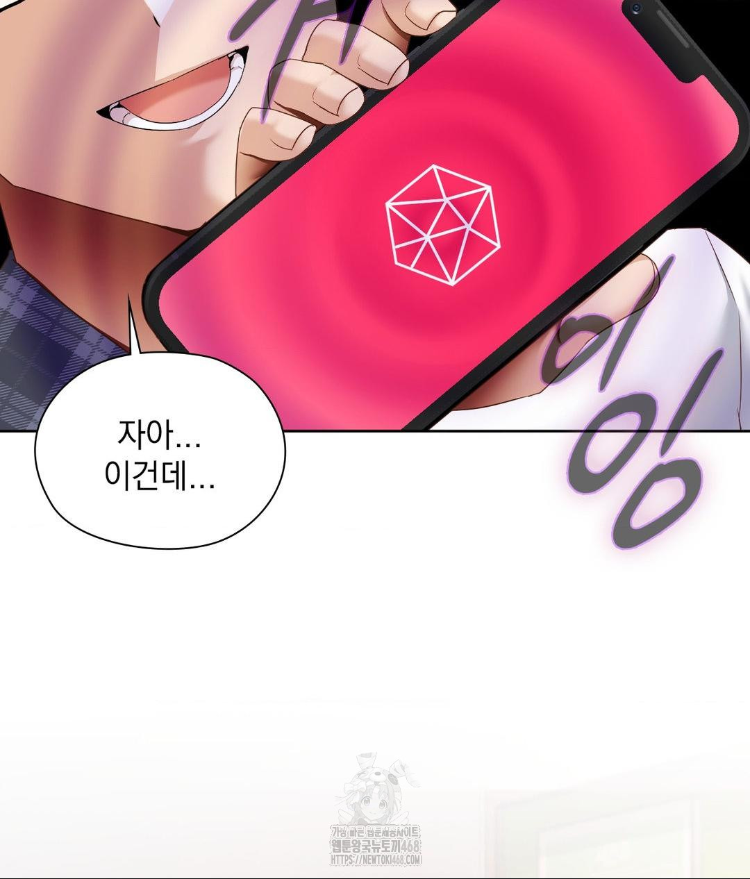 She Recommends a Harem Raw Chapter 22 - Page 53