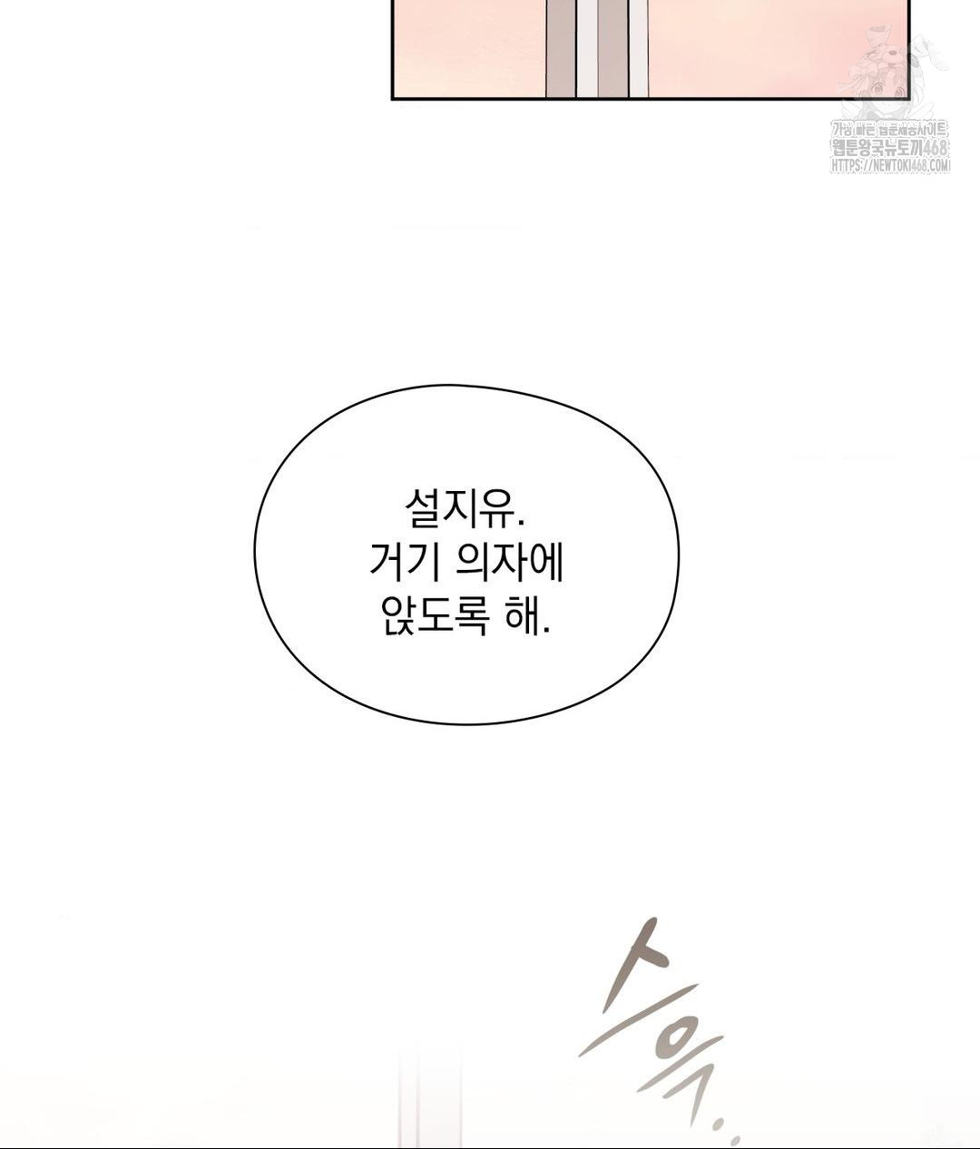 She Recommends a Harem Raw Chapter 22 - Page 57