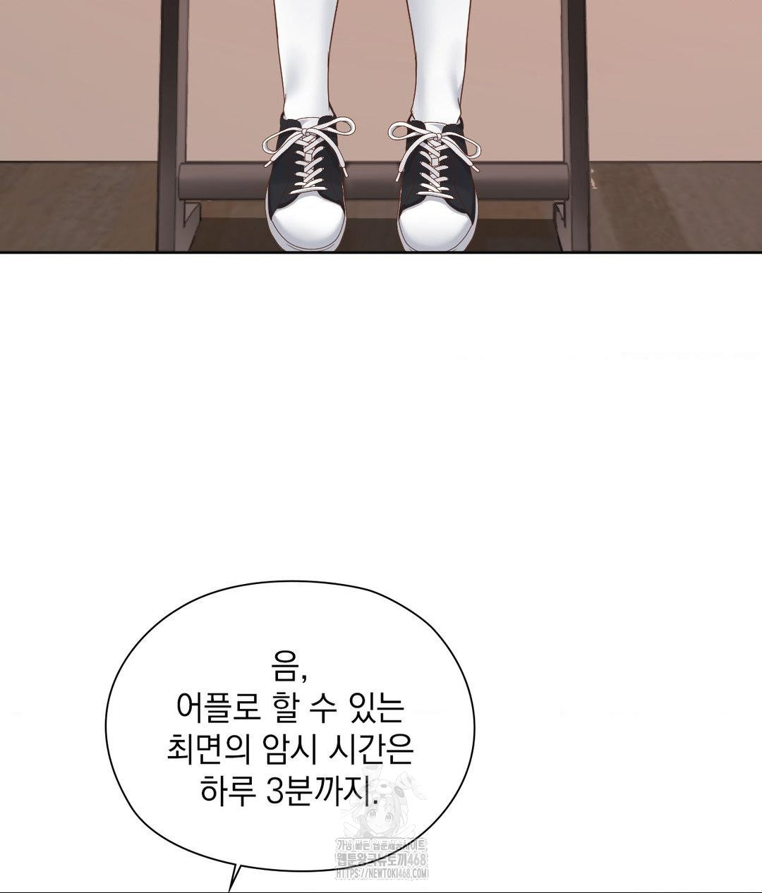 She Recommends a Harem Raw Chapter 22 - Page 59