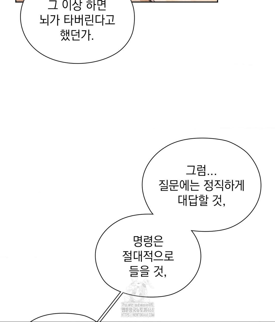 She Recommends a Harem Raw Chapter 22 - Page 61