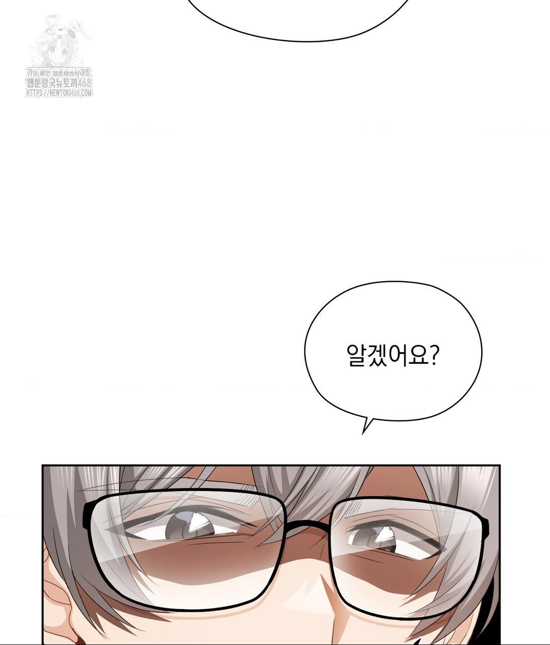 She Recommends a Harem Raw Chapter 22 - Page 67