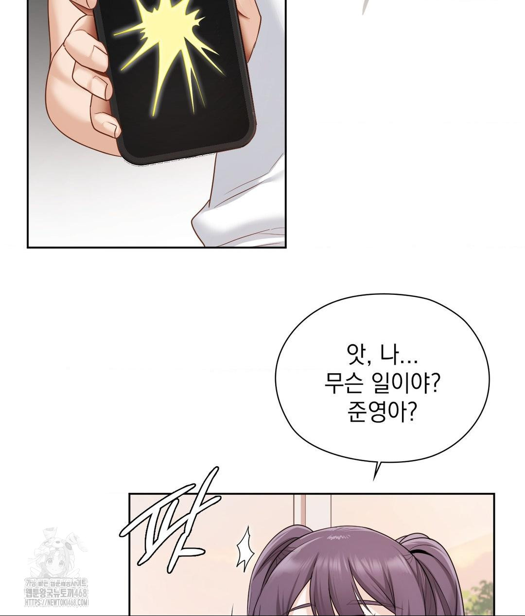 She Recommends a Harem Raw Chapter 22 - Page 72