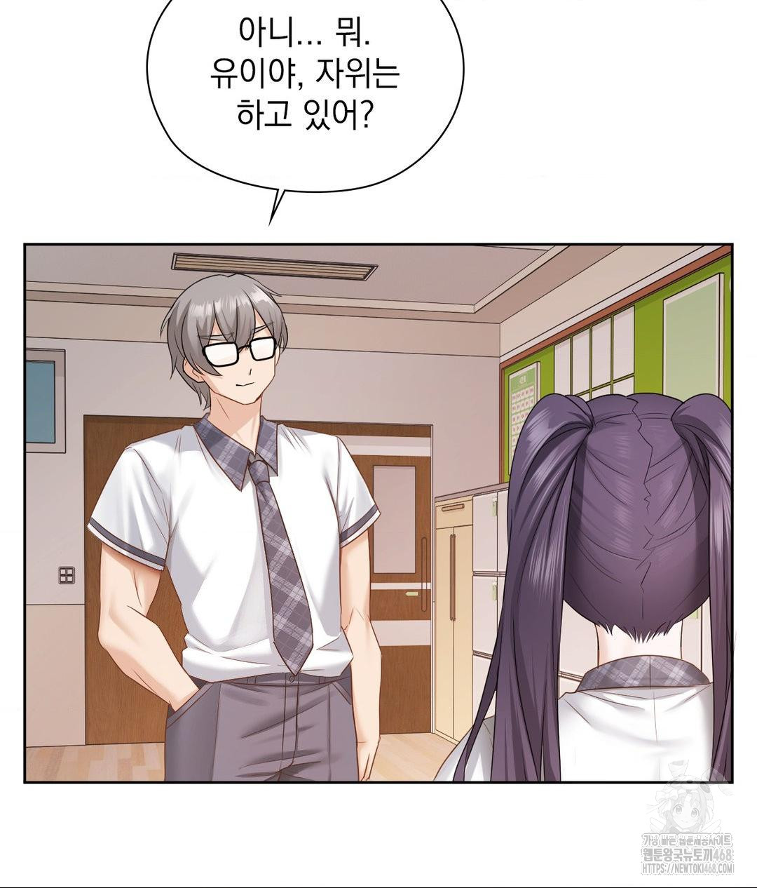 She Recommends a Harem Raw Chapter 22 - Page 74