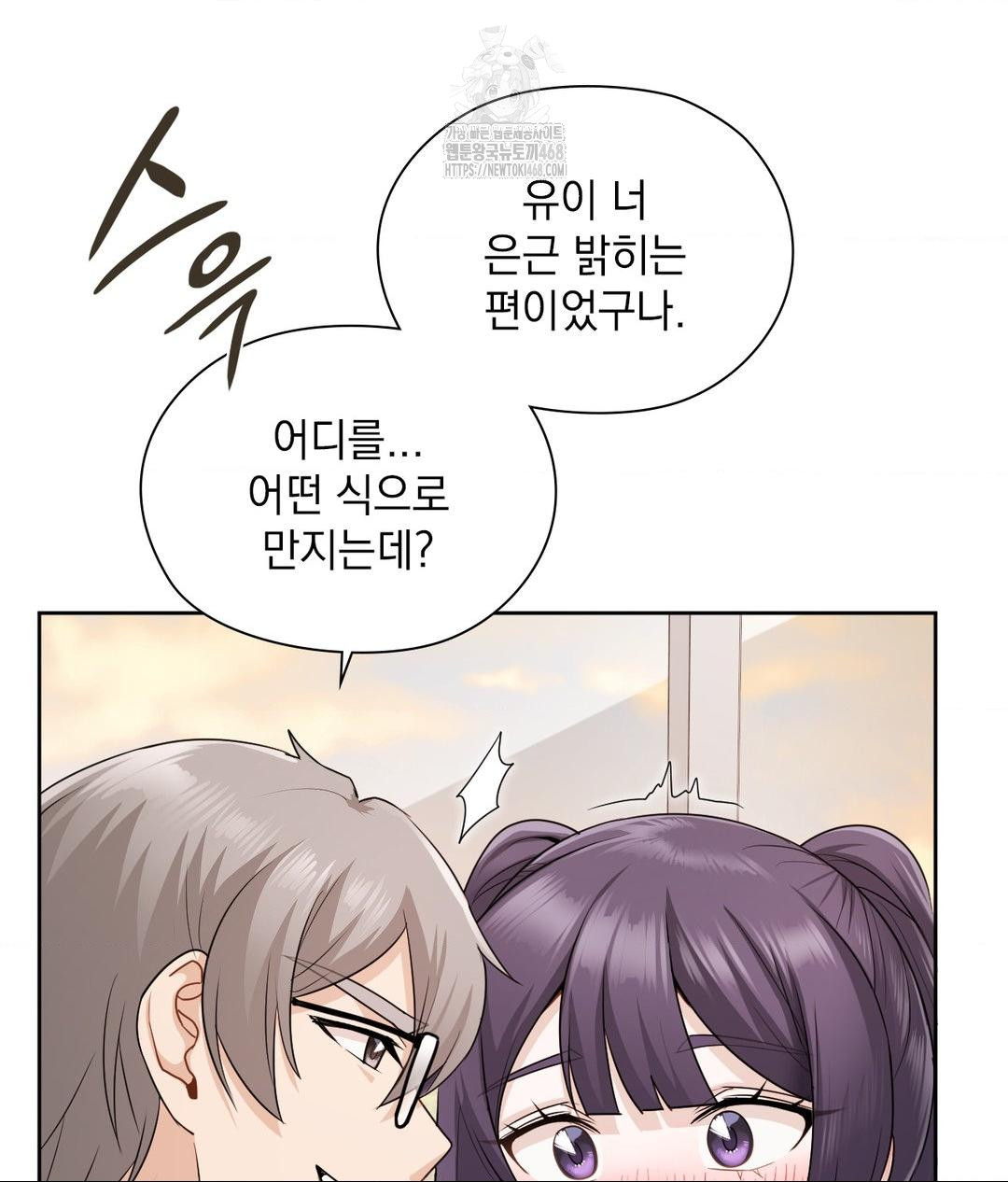 She Recommends a Harem Raw Chapter 22 - Page 78