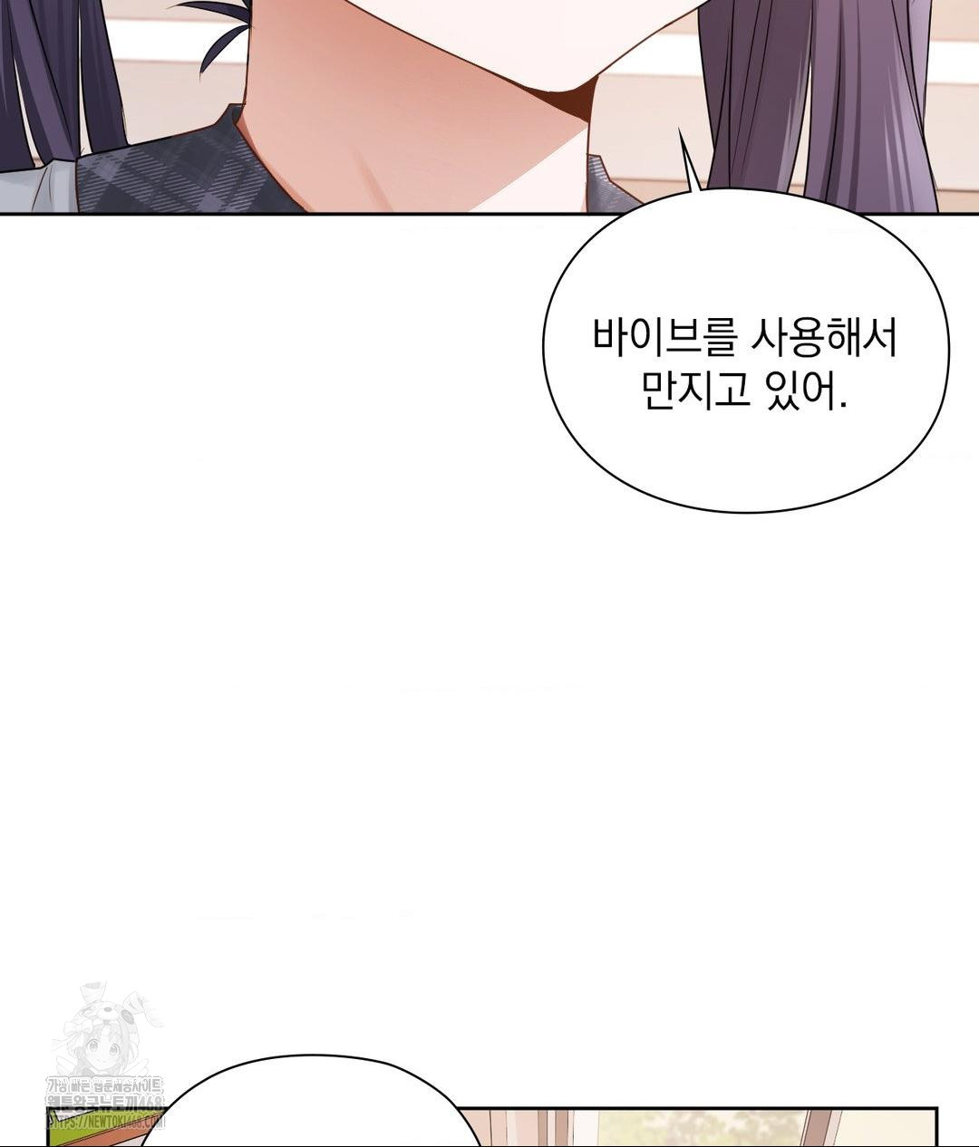 She Recommends a Harem Raw Chapter 22 - Page 81