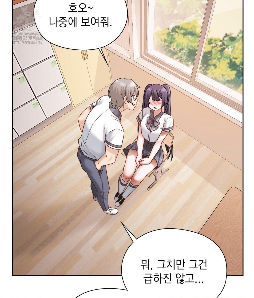 She Recommends a Harem Raw Chapter 22 - Page 82