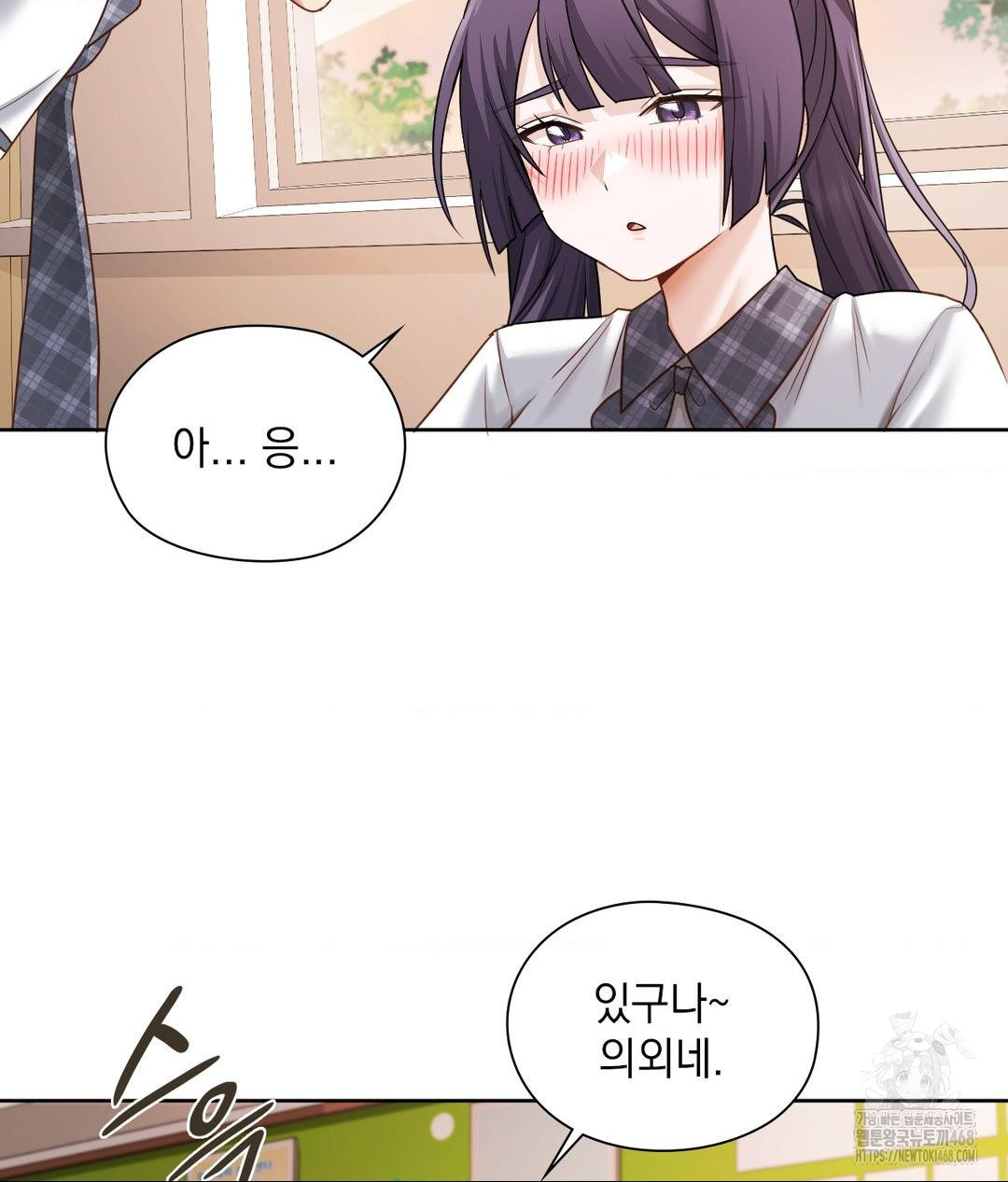 She Recommends a Harem Raw Chapter 22 - Page 84