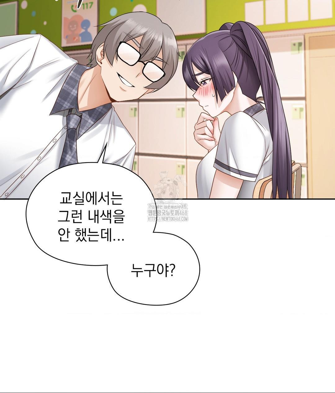 She Recommends a Harem Raw Chapter 22 - Page 85